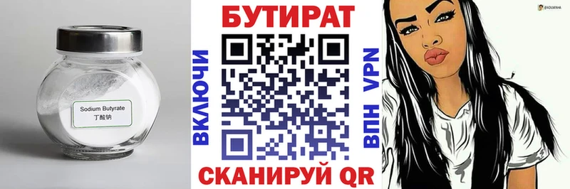 Бутират оксибутират где можно купить наркотик Ряжск