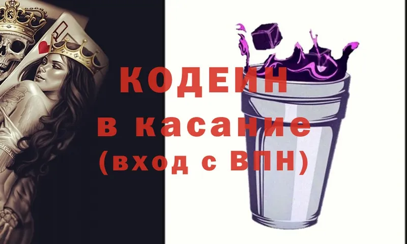 как найти наркотики  Ряжск  Кодеин Purple Drank 