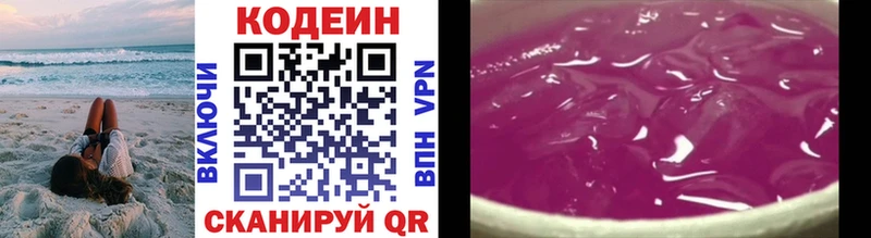 Кодеиновый сироп Lean Purple Drank  MEGA ССЫЛКА  Ряжск 