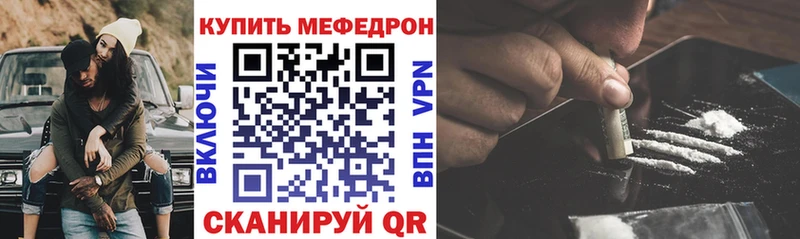 что такое   Ряжск  MEGA зеркало  МЯУ-МЯУ мяу мяу 